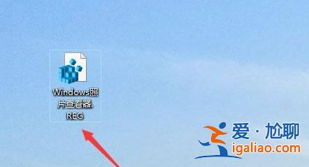 win10自帶看圖工具找不到怎么辦?win10恢復自帶看圖工具操作方法? win10自帶看圖工具找不到怎么辦?win10恢復自帶看圖工具操作方法?