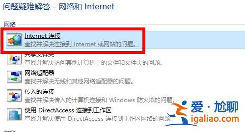win10應(yīng)用商店無法連接網(wǎng)絡(luò)怎么辦?? win10應(yīng)用商店無法連接網(wǎng)絡(luò)怎么辦??