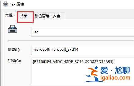 Win11找不到共享打印機怎么辦-找不到共享打印機的解決方法? Win11找不到共享打印機怎么辦-找不到共享打印機的解決方法?