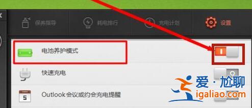win11電量始終在57怎么辦？win11電量始終在57的解決方法？