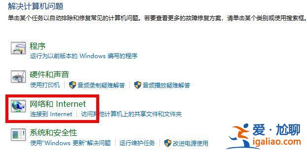 win10應(yīng)用商店無法連接網(wǎng)絡(luò)怎么辦?? win10應(yīng)用商店無法連接網(wǎng)絡(luò)怎么辦??