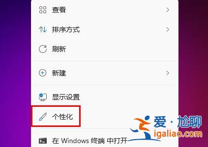 win11怎么自定義壁紙?win11桌面背景設(shè)置方法? win11怎么自定義壁紙?win11桌面背景設(shè)置方法?