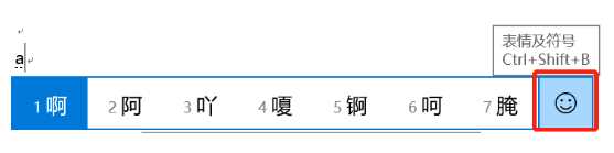 win10的特殊符號怎么打?win10的特殊符號怎么打方法? win10的特殊符號怎么打?win10的特殊符號怎么打方法?