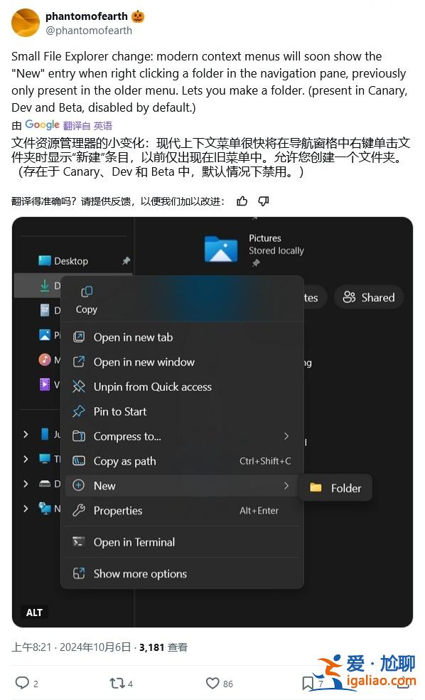 Win11 24H2 新特性:文件管理器現代版右鍵一級菜單可新建文件夾? Win11 24H2 新特性:文件管理器現代版右鍵一級菜單可新建文件夾?