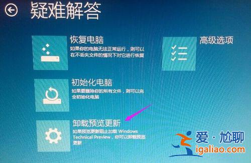 win10找不到補丁卸載選項怎么辦?win10沒有補丁卸載選項解決方法? win10找不到補丁卸載選項怎么辦?win10沒有補丁卸載選項解決方法?