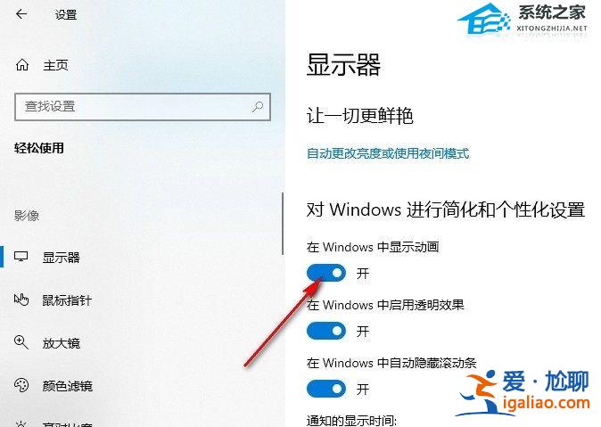 怎么設(shè)置在Windows中顯示動(dòng)畫(huà)-設(shè)置在Windows中顯示動(dòng)畫(huà)的方法？
