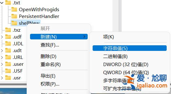 win11右鍵沒有新建文件夾怎么辦?win11右鍵恢復新建文件夾選項教程? win11右鍵沒有新建文件夾怎么辦?win11右鍵恢復新建文件夾選項教程?