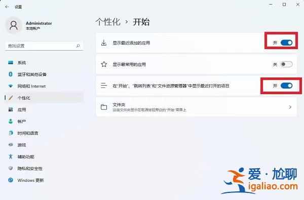 Win11如何關閉最近打開項目-Win11關閉最近打開項目的方法? Win11如何關閉最近打開項目-Win11關閉最近打開項目的方法?