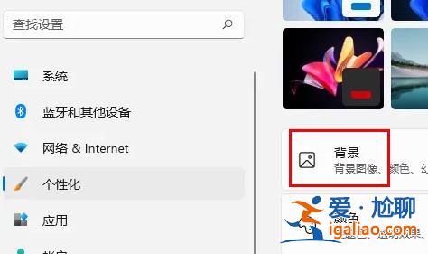 win11怎么自定義壁紙?win11桌面背景設(shè)置方法? win11怎么自定義壁紙?win11桌面背景設(shè)置方法?