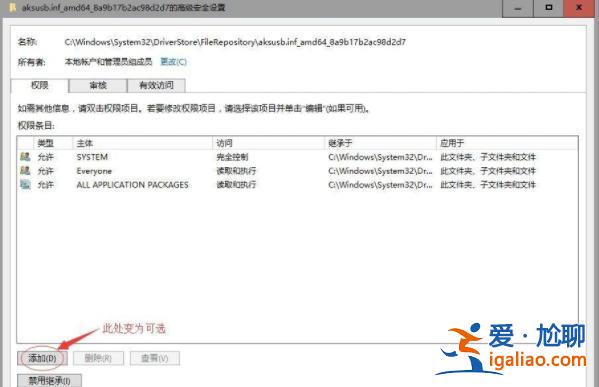 win10新建文件夾需要管理員權限怎么解決?? win10新建文件夾需要管理員權限怎么解決??