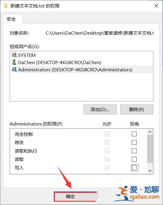 win10如何解除文件夾權限？win10文件夾權限解除方法？