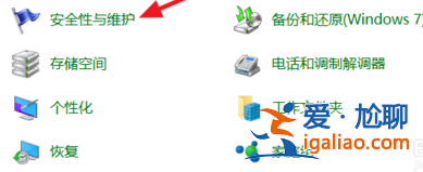 win10藍黃盾牌圖標去不掉怎么辦？win10藍黃盾牌圖標去不掉問題解析？