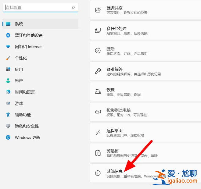 win11電腦配置在哪里看？win11電腦配置信息如何查找方法？