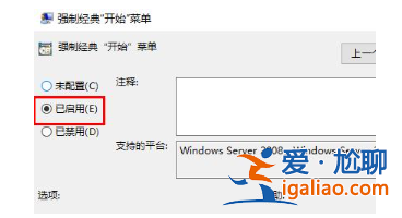 win10怎么將開始菜單修改成經典模式?? win10怎么將開始菜單修改成經典模式??