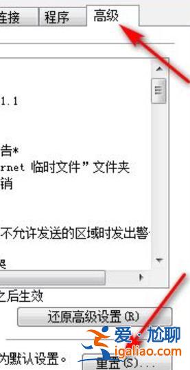win7系統如何對網絡進行初始化?win7網絡設置初始化操作方法? win7系統如何對網絡進行初始化?win7網絡設置初始化操作方法?