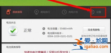 win11電量始終在57怎么辦？win11電量始終在57的解決方法？