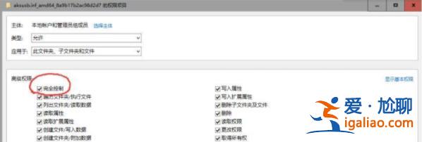 win10新建文件夾需要管理員權限怎么解決?? win10新建文件夾需要管理員權限怎么解決??