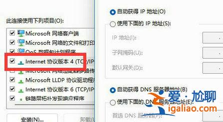 win11你的設備只能訪問本地網絡中的其他設備怎么辦？？