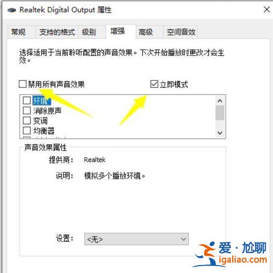 win10怎么啟動響度均衡？win10響度均衡開啟方法？
