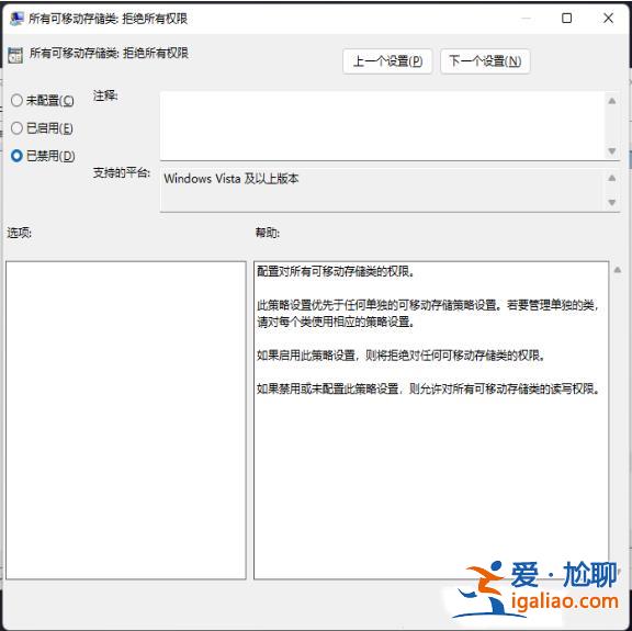 win11電腦U盤訪問被拒絕怎么辦?win11系統U盤拒絕訪問解決方法? win11電腦U盤訪問被拒絕怎么辦?win11系統U盤拒絕訪問解決方法?