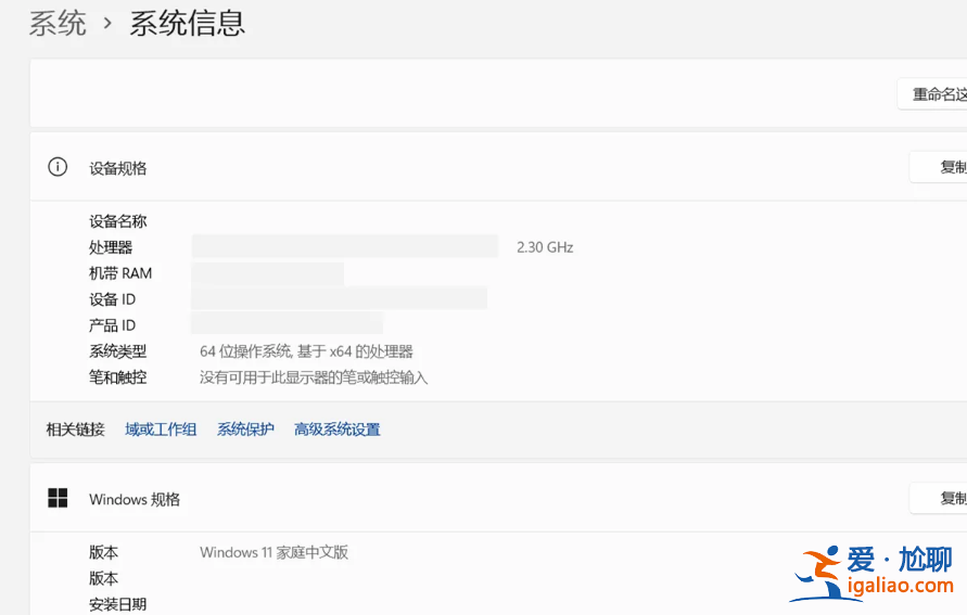 win11電腦配置在哪里看？win11電腦配置信息如何查找方法？