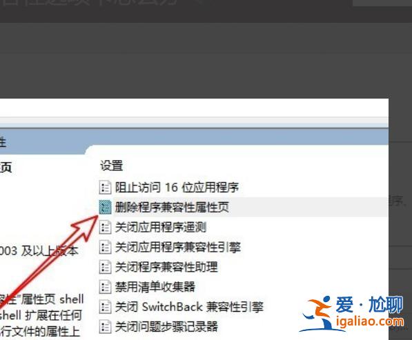win10沒有兼容選項怎么辦?win10系統(tǒng)兼容選項不見了解決方法? win10沒有兼容選項怎么辦?win10系統(tǒng)兼容選項不見了解決方法?