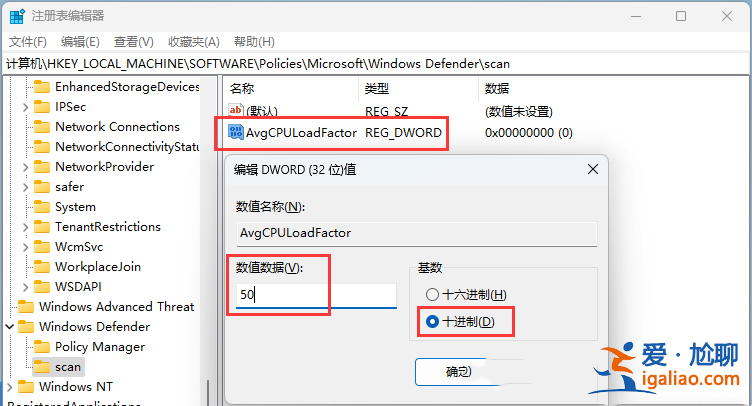 Win11怎么調(diào)整Windows Defender的CPU占用比?? Win11怎么調(diào)整Windows Defender的CPU占用比??