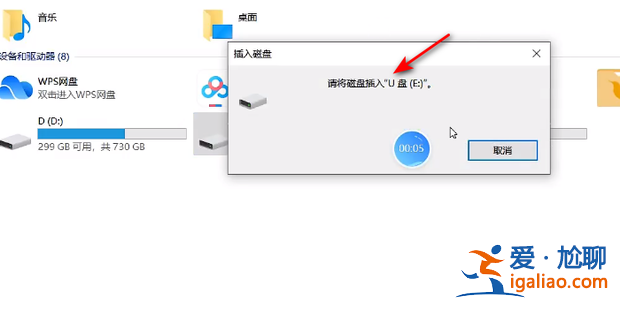 請(qǐng)將磁盤(pán)插u盤(pán)是什么意思?win10請(qǐng)將磁盤(pán)插u盤(pán)是如何解決的?? 請(qǐng)將磁盤(pán)插u盤(pán)是什么意思?win10請(qǐng)將磁盤(pán)插u盤(pán)是如何解決的??