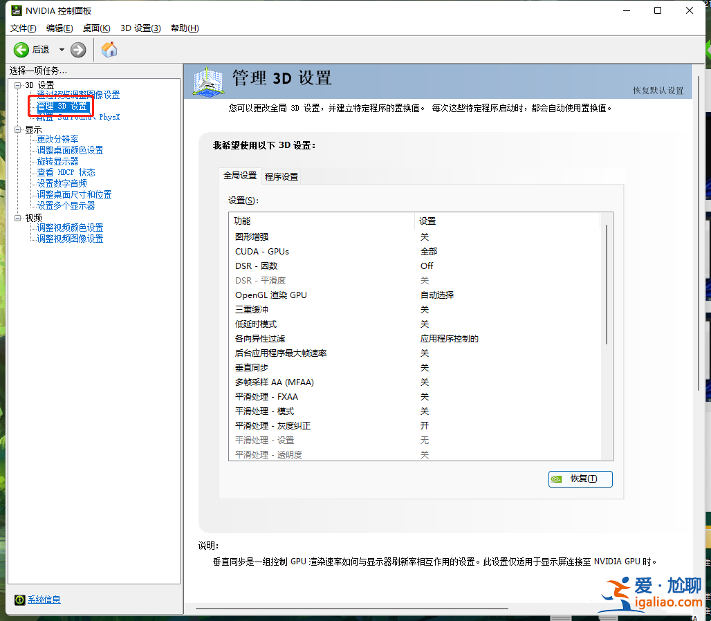 win11顯卡直連怎么開啟?win11顯卡直連開啟方法? win11顯卡直連怎么開啟?win11顯卡直連開啟方法?