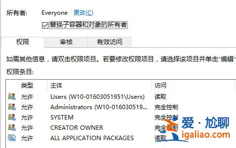 win10注冊表如何添加everyone權限？win10注冊表添加everyone權限的方法？