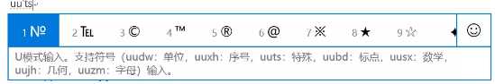 win10的特殊符號怎么打?win10的特殊符號怎么打方法? win10的特殊符號怎么打?win10的特殊符號怎么打方法?