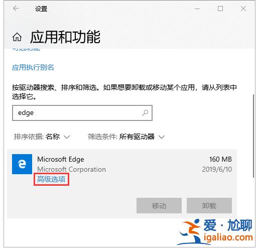 win10怎么重置edge瀏覽器?win10重置edge瀏覽器方法? win10怎么重置edge瀏覽器?win10重置edge瀏覽器方法?