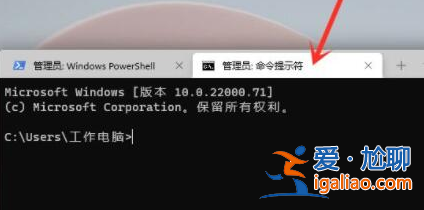 win11系統(tǒng)怎么打開命令提示符？