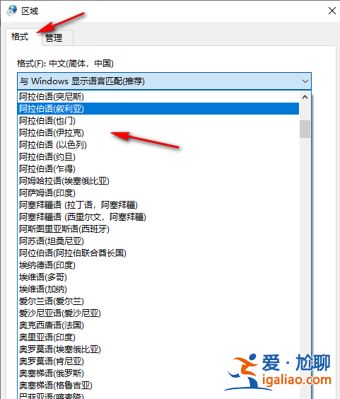 win10怎么修改系統語言？win10系統修改語言設置方法？