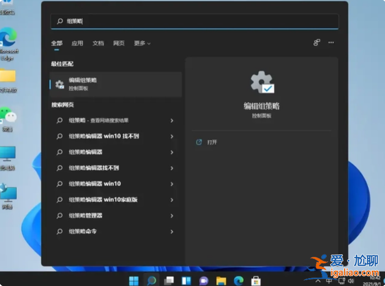 教你win11策略服務(wù)未運行怎么辦? 教你win11策略服務(wù)未運行怎么辦?