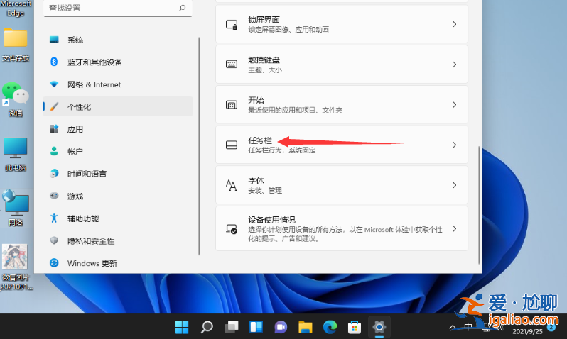 windows11開始菜單不設置居中的教程? windows11開始菜單不設置居中的教程?