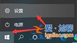 Win10如何設(shè)置不待機(jī)?Win10設(shè)置電腦不待機(jī)辦法? Win10如何設(shè)置不待機(jī)?Win10設(shè)置電腦不待機(jī)辦法?