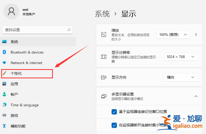 windows11我的電腦圖標怎么顯示在桌面? windows11我的電腦圖標怎么顯示在桌面?