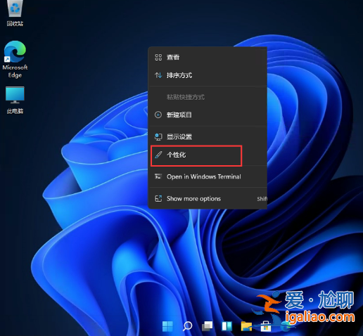 windows11控制面板怎么調到桌面上? windows11控制面板怎么調到桌面上?