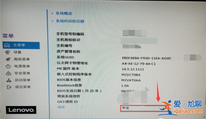 電腦升級win11提示必須支持安全啟動怎么辦？