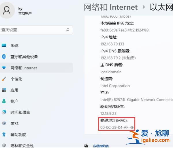 win11網卡mac地址怎么查看?Win11使用命令獲取網卡MAC地址的方法? win11網卡mac地址怎么查看?Win11使用命令獲取網卡MAC地址的方法?