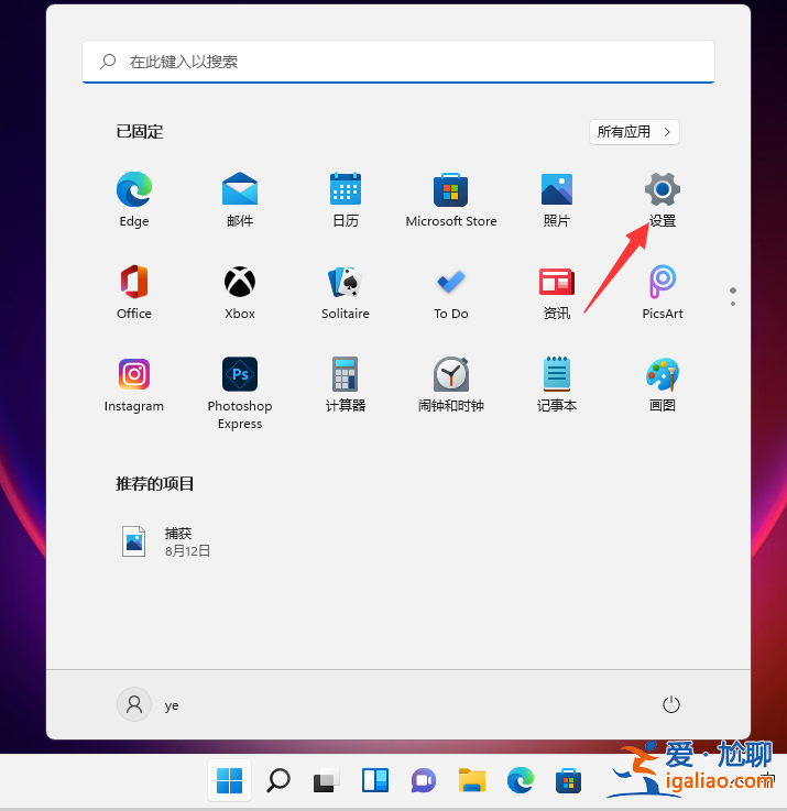 詳解win11修改密碼的操作方法? 詳解win11修改密碼的操作方法?