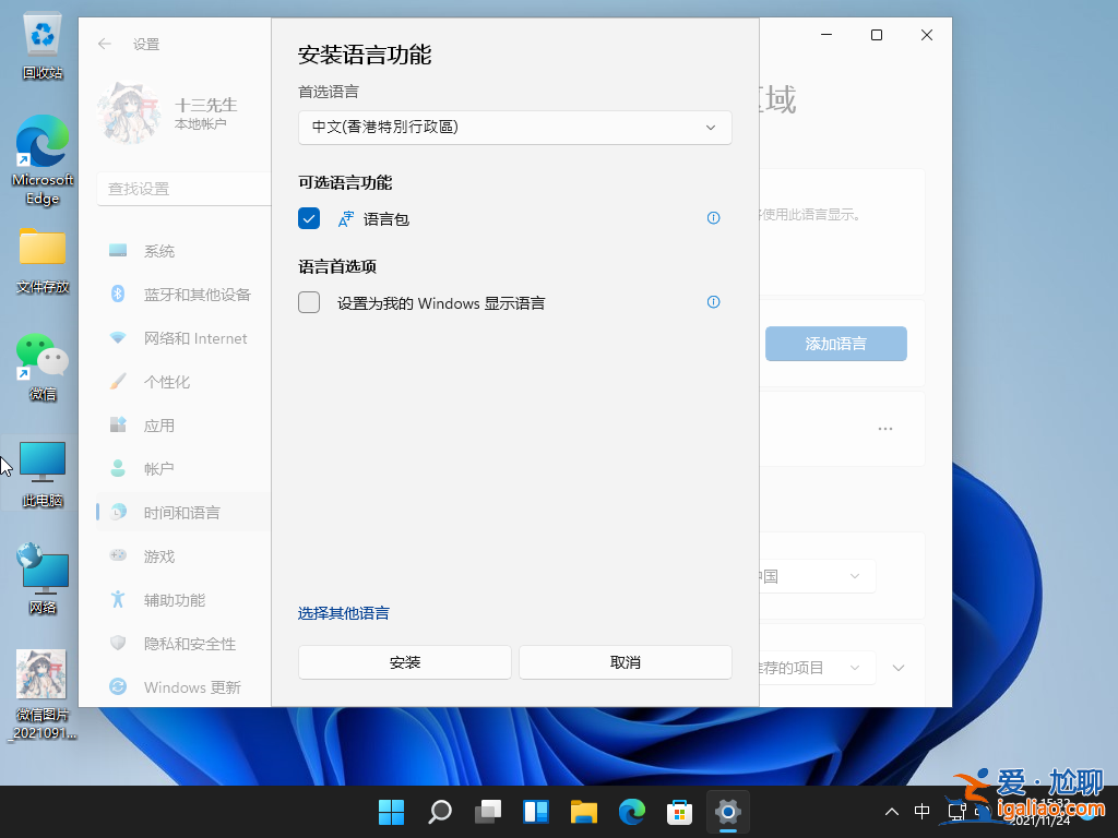 windows11中文輸入法怎么設置? windows11中文輸入法怎么設置?