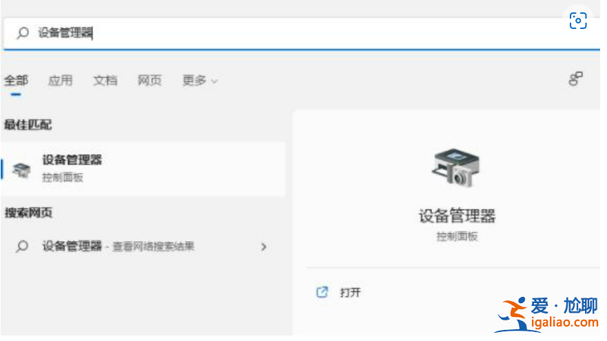 win11系統如何更新顯卡驅動？