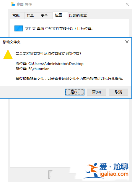 window10如何改變桌面文件路徑?win10更改桌面文件存儲路徑方法? window10如何改變桌面文件路徑?win10更改桌面文件存儲路徑方法?