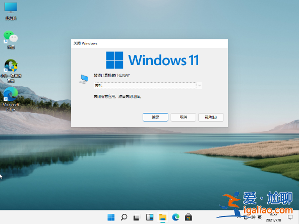 win11關機關不掉怎么辦 解決方法步驟演示? win11關機關不掉怎么辦 解決方法步驟演示?