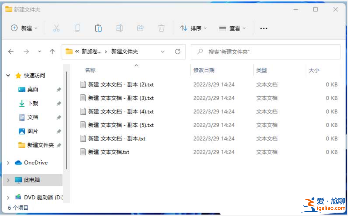 win11修改文件名的方法？