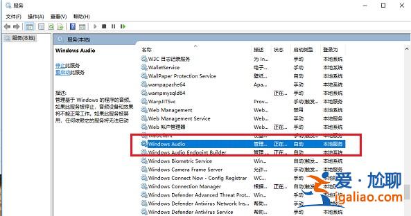 Win11音頻服務未運行怎么辦?Win11音頻服務尚未啟用解決方法? Win11音頻服務未運行怎么辦?Win11音頻服務尚未啟用解決方法?