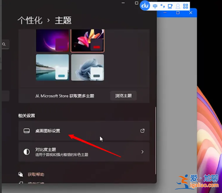 windows11如何把我的電腦放在桌面？