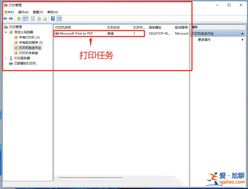 Win11打印機任務列表在哪里？Win11打印機任務列表在哪問題詳解？